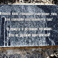 Мученики и мученицы казахстанской земли
