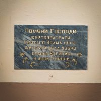 Три века в истории Дубненской церкви