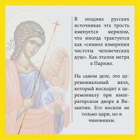 Что символизирует одежда ангелов?