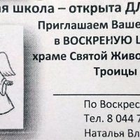 Протоиерей Георгий Суботковский провел беседы в Зельвенской гимназии и средней школе