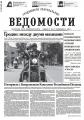 "Гродненские епархиальные ведомости" №8 (237) 2012